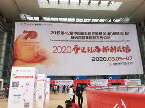 智慧醫(yī)療，護(hù)佑健康 第42屆山東醫(yī)博會盛大啟幕，引領(lǐng)行業(yè)新未來