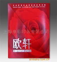 上海申彩印務 專業包裝印刷加工產品與服務一覽